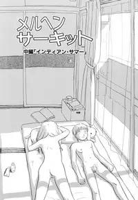 [Tama Noboru] Minna no Waitress