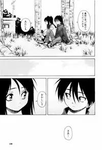 [Fuuga] Otokonoko Onnanoko