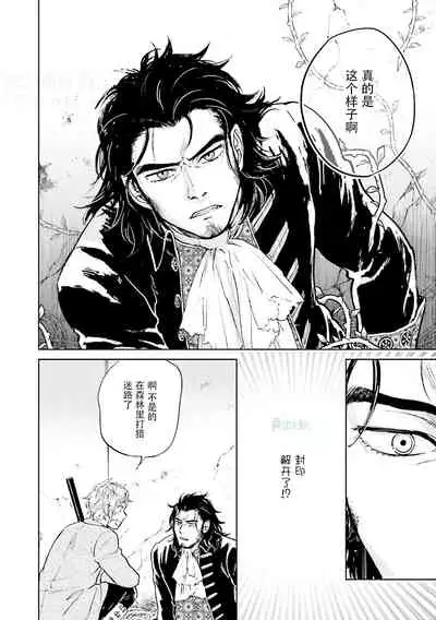 [bl合志][雪路凹子 坂本あきら 緒笠原くえん等][魔王受BL][霧吹弥生漢化組x個漢]