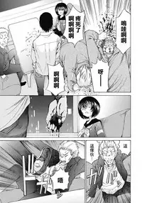 [佐野タカシ] 黑色水手服 黒いセーラー服 [第1-6話] [Chinese] [咩咩咩漢化组]