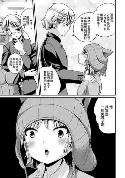 [Maru Neko] Hybrid Girlfriend Vol.2 [Chinese] [熊崎玉子漢化組]