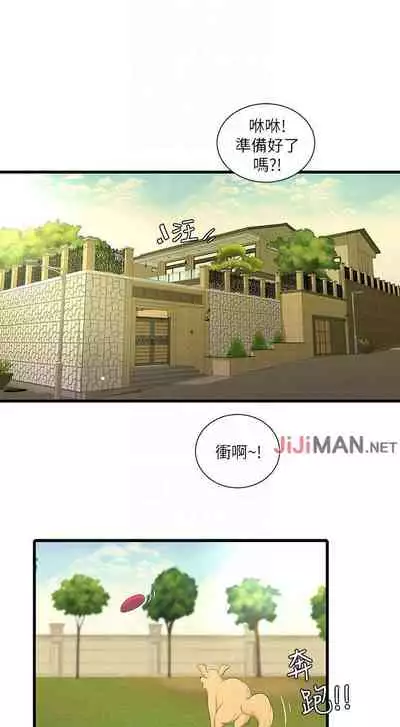 【周四连载】亲家四姐妹（作者：愛摸） 第1~67话