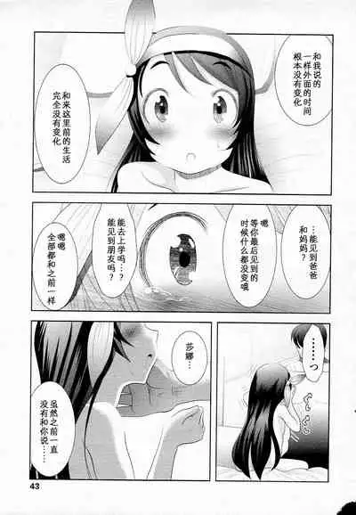 Mahouya san Toki no Rougoku