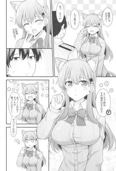 Suzu-nyan to Issho ni Asobo