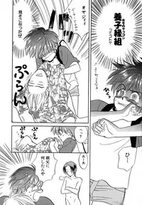 Atou Serina - Mousou Nikki