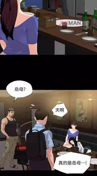 【周一连载】与岳母同屋（作者: 橘皮&黑嘿嘿） 第1~49话