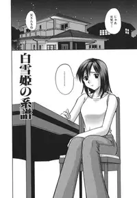 [Uma Namihei] Koko de Shitai no - We Would Like To Do Here!