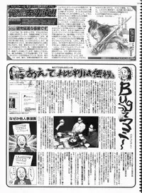 BugBug 2009-03 Vol. 175