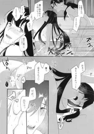 oshinobiabekkunoechiechionsenkitan