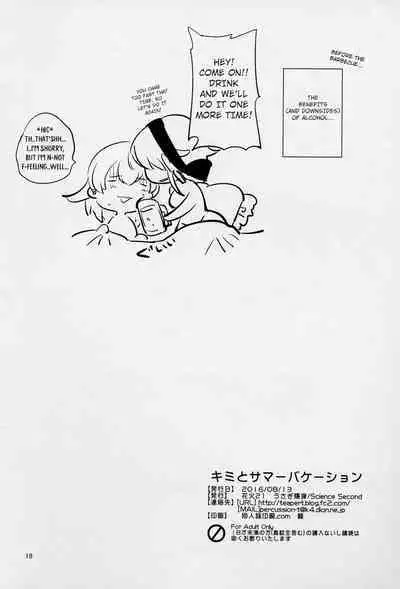 Kimi to Summer Vacation - It was very hot this summer vacation