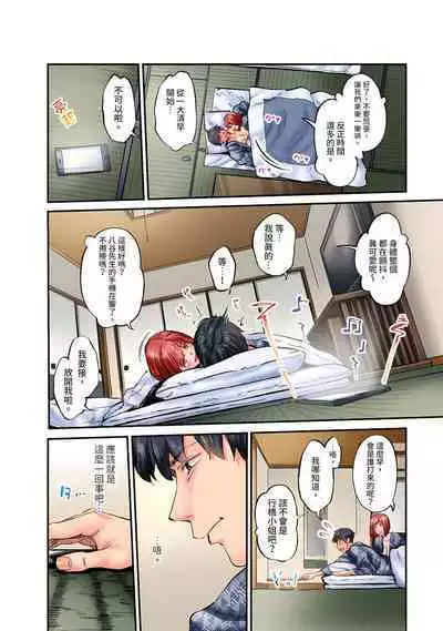 [Iburo.] Jimiko wa Igai ni Erokatta Ch. 1-25｜不起眼女孩其實意外地色氣滿滿 第1-25話 [Chinese]