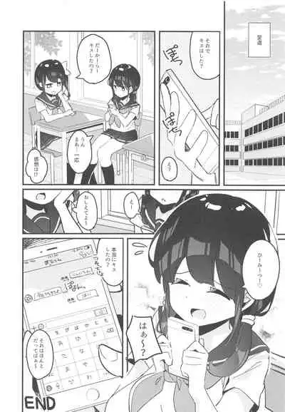 Meguri-chan no Himegoto