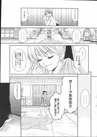 COMIC Papipo 2005-05