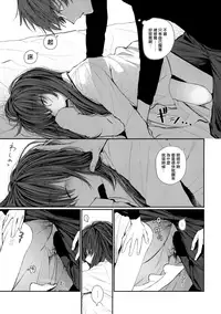 Nitamonodoosi4.5 LoveHo After Story