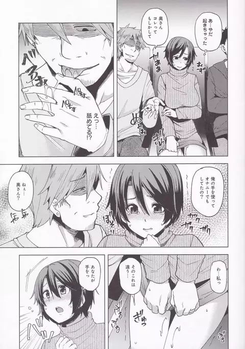 Yakou Bus de Chikan Sarete Netorareta Tsuma