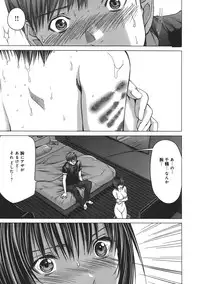 [Miyazaki Maya] Holy Knight 1