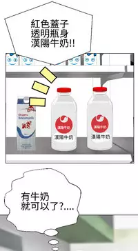 [SOSO] Franken Jo 为爱而生 法兰克赵 Ch.1~24 [Chinese]中文