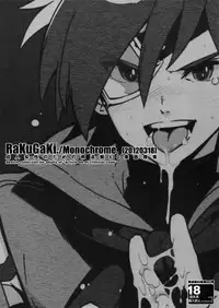 (HaruCC17) [Article 60 of Criminal Code (Shuhan)] RaKuGaKi.20120318 (Skies of Arcadia)