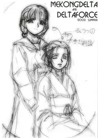 [Mekongdelta and Deltaforce] Next "C" Vol. 4 (Fate/stay night, Mai-Hime)