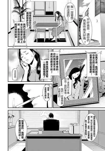 [Syuuen] Secret Wife 1-6 [Chinese]（無碼版）[鼠灣漢化]（210209最新）【極品人妻NTR】