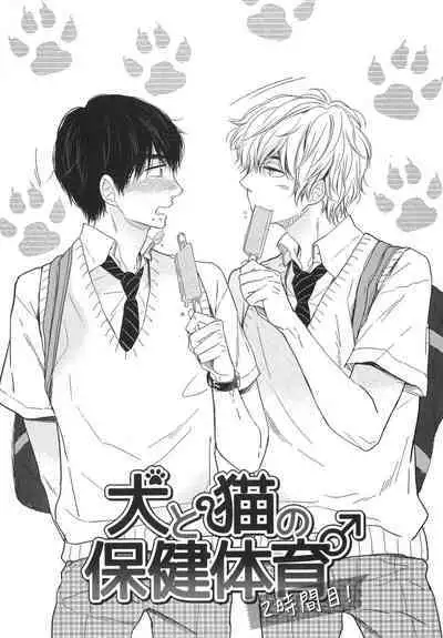 Mayou Inu, Sasou Neko