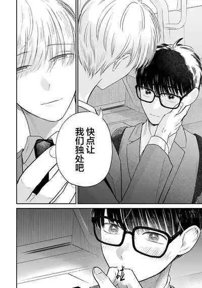 Seifuku Nugitai | 渴望褪下制服