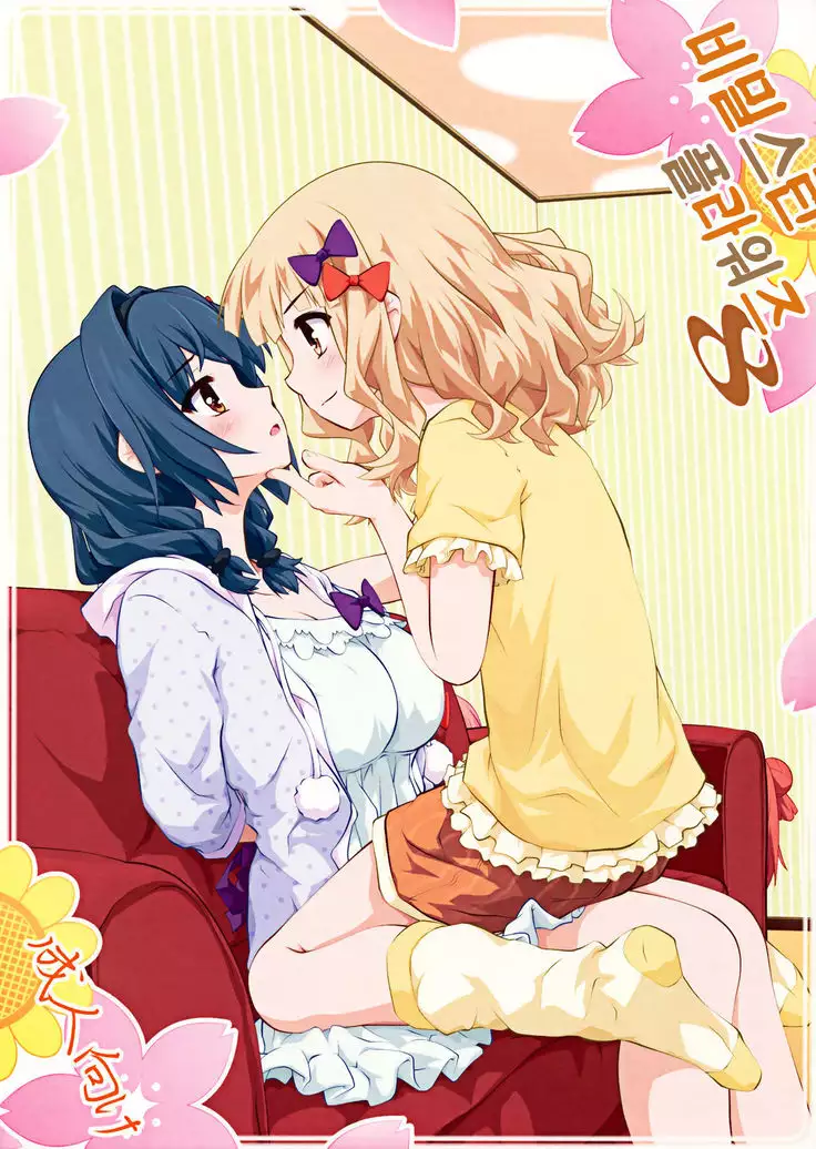 Himegoto Flowers 8 | 비밀스런 플라워즈 8