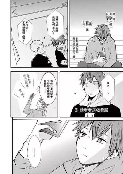 [catsnake (75)] Kono koi bazurimasu ka? | 这种配对真的会爆红吗？[Chinese] [Digital]