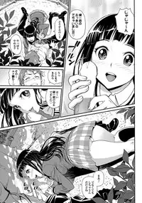 COMIC Purumelo 2012-10 [Digital]