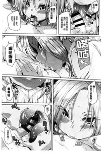 [Marui Maru] Cherry＆GAL’s↑↑ [Chinese]