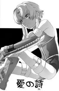 (C78) [Shota Factory (Mizukami Ran)] Shotanko! Yanchakko Hen