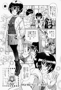 [Toyokawa Inari] Oneechan CAST