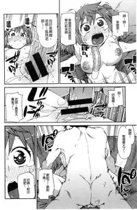 [Akitsuki Itsuki] Kitto Muchuu ni naru [Chinese]