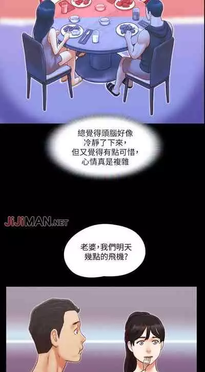 【周五连载】协议换爱（作者：遠德） 第1~88话