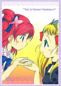 [wistaria (Ampivalents)] Yumehara Nozomi-san desu (Yes! PreCure 5) [2008-02-10]