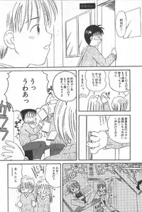 [Kagami Fumio] Onnanoko Futatabi