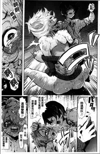 [Shomu] Fall In The Dark [Chinese]