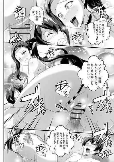 Cyberia Plus Vol. 13