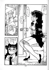 [Union of the Snake (Shinda Mane)] TOMOKO