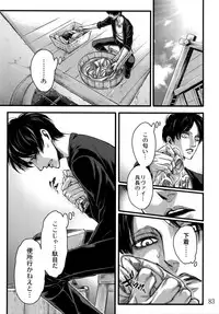 (HaruCC20) [Qlapz (Valero)] LeviEre Sairokushuu (Shingeki no Kyojin)