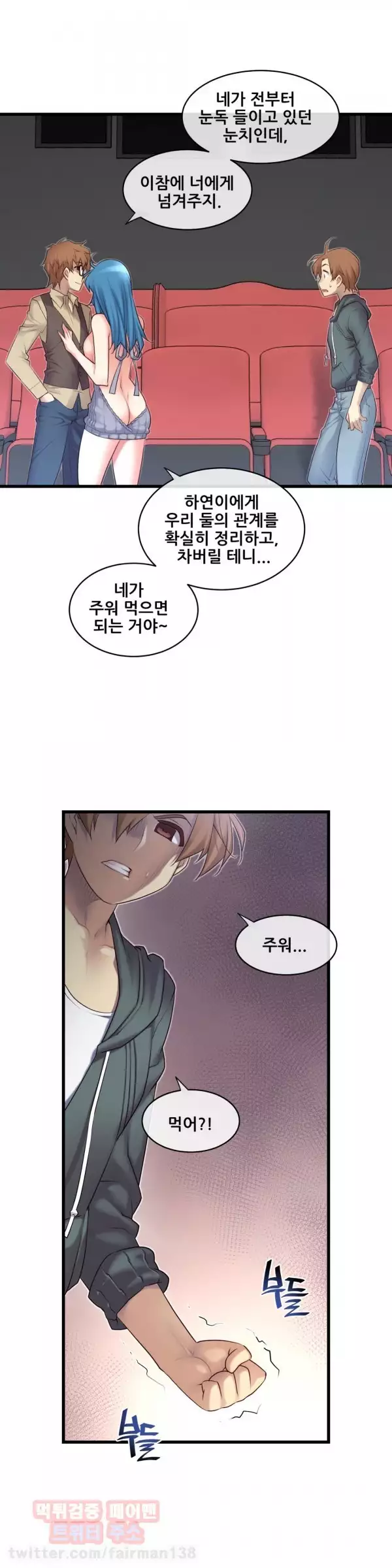 Master in My Dreams Ch.90-117