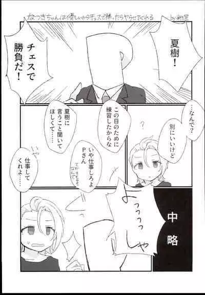 (C96) [Outside hours (578)] N-SESSION (THE IDOLM@STER CINDERELLA GIRLS)