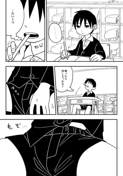 Jugyou-chuu no naisho