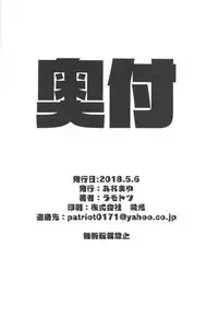 (Reitaisai 15) [Aomayu (Ramototu)] Fuyu Youkai no Otoshikata (Touhou Project)