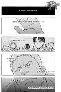 (C84) [RYCANTHROPY (Mizuki Gai)] UNCIVILIZED | 荒凉之地 (Shingeki no Kyojin) [Chinese] [黑夜汉化组]