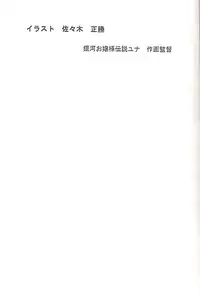 (C58) [UROBOROS (Utatane Hiroyuki)] FROM MORIOKA (Sakura Taisen)