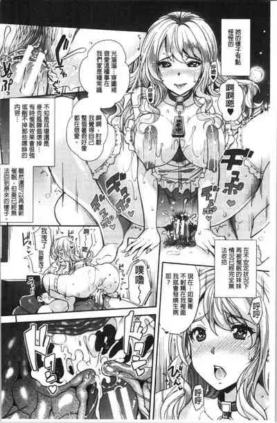 [Sawajiri Merou] Gal na Imouto wa Saimin Play de Ikimakuru! | 嗆辣的妹妹因催眠性遊戲而高潮個不停! [Chinese]