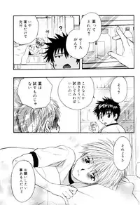 [Anthology] Kaikatsu Danshi