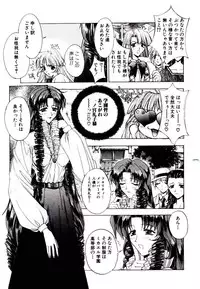 [Kaishaku] Chou Zettai Bishoujo Tenshi - Angel Heart