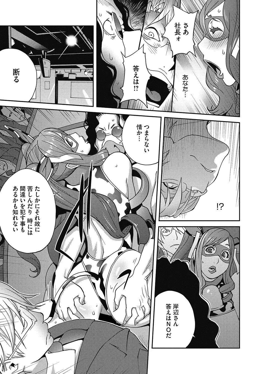 夫人乳戯 Ch. 1-9